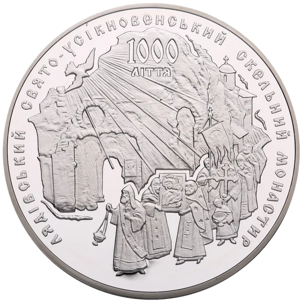 Coin reverse 1 000 Years of the Liadova Cave Monastery