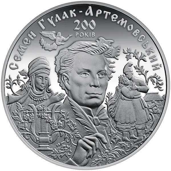 Coin reverse 200 Years of Semen Hulak-Artemovsky