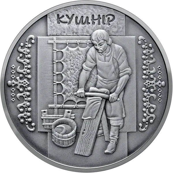 Реверс монеты Скорняк