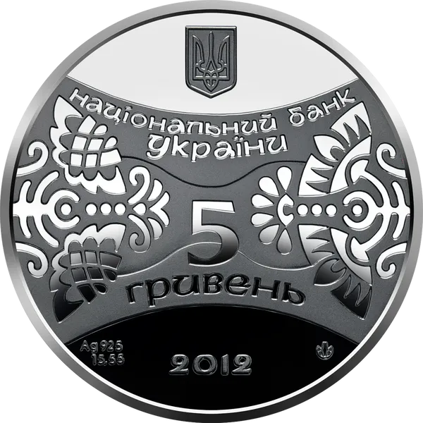 Аверс монети Рік Дракона