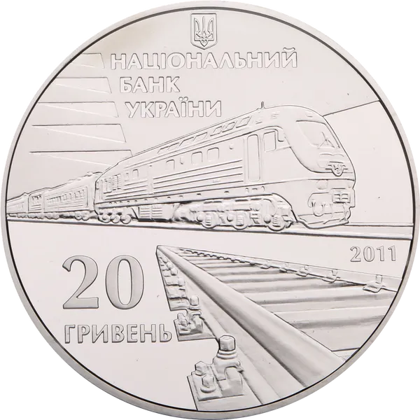 Аверс монеты 150-летие деятельности украинских железных дорог