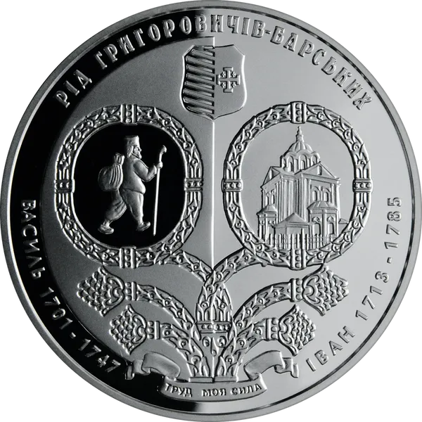 Реверс монети Родина Григоровичів-Барських