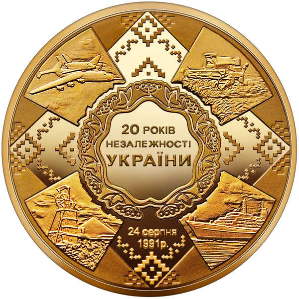 Реверс монеты 20 лет независимости Украины