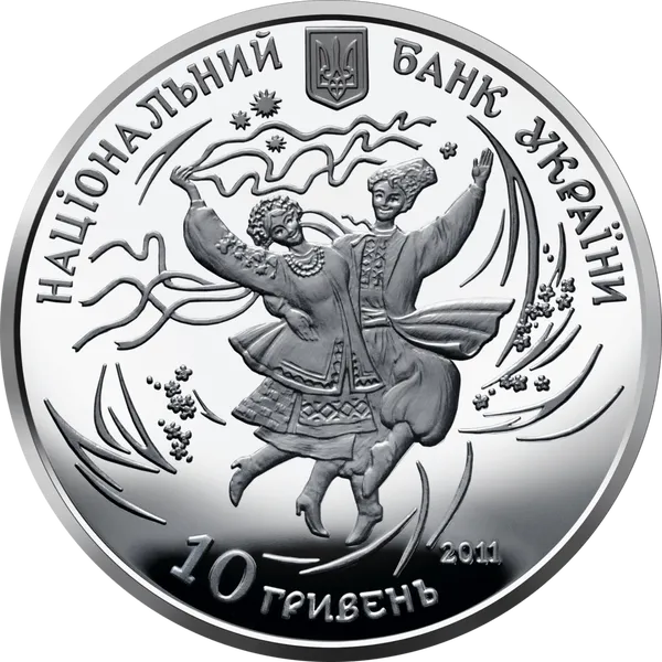 Аверс монеты Гопак