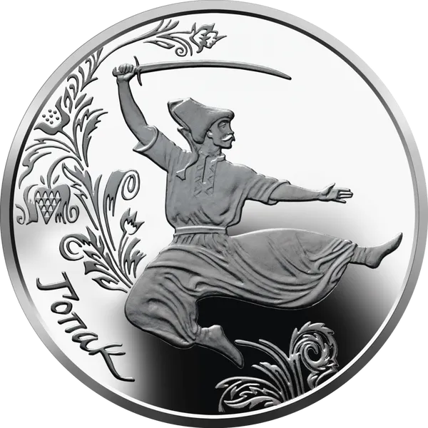 Реверс монеты Гопак