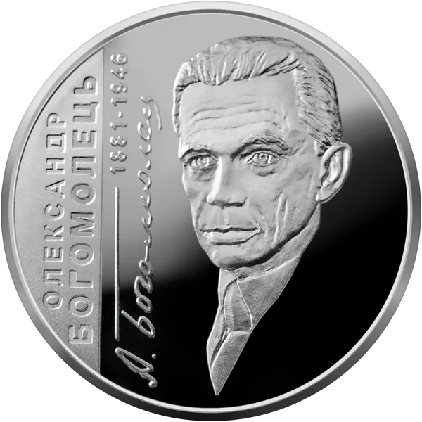 Реверс монети Олександр Богомолець