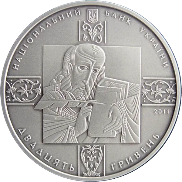 Аверс монети Пересопницьке Євангеліє