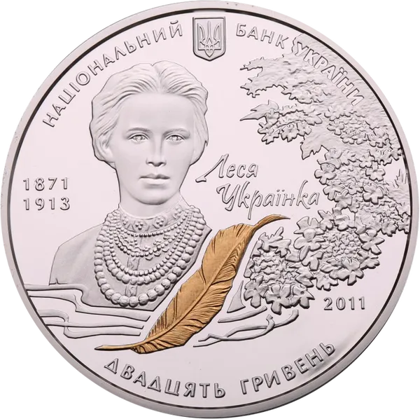 Аверс монеты По произведению Леси Украинки `Лесная песня`