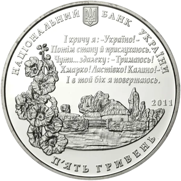 Аверс монеты Павел Тычина