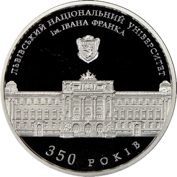 Срібна монета "350 років Львівському університету ім. Івана Франка" 1