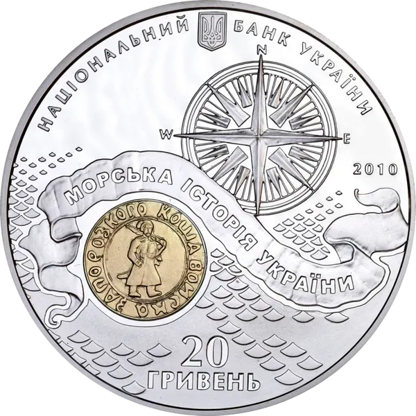 Аверс монети Козацький човен