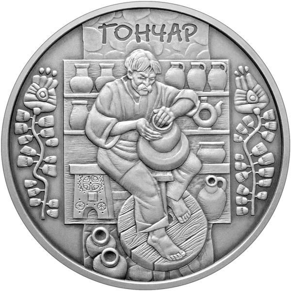 Реверс монети Гончар