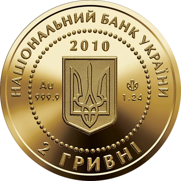 Аверс монеты Калина красная