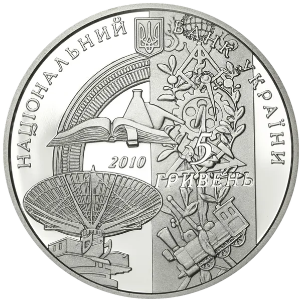 Coin obverse 125 Years of the National Technical University  ``Kharkiv Polytechnic Institute``