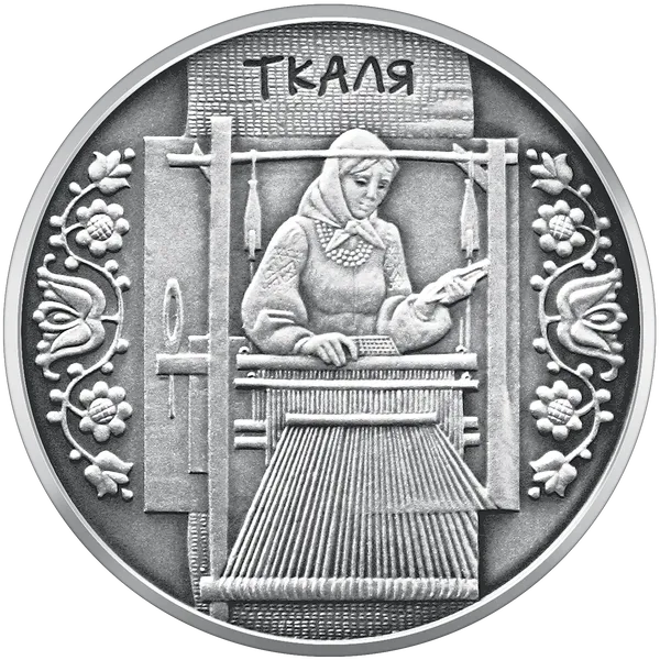 Реверс монети Ткаля