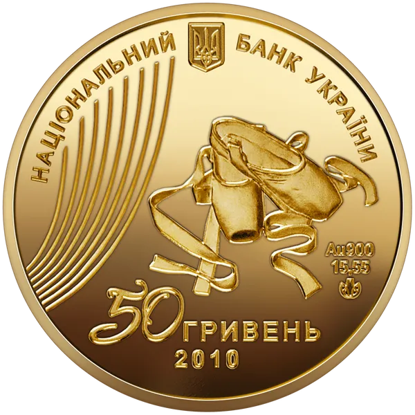 Аверс монеты Украинский балет