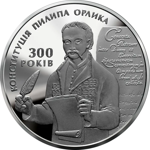 Реверс монети 300-річчя Конституції Пилипа Орлика