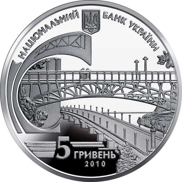 Coin obverse Yevhen Paton