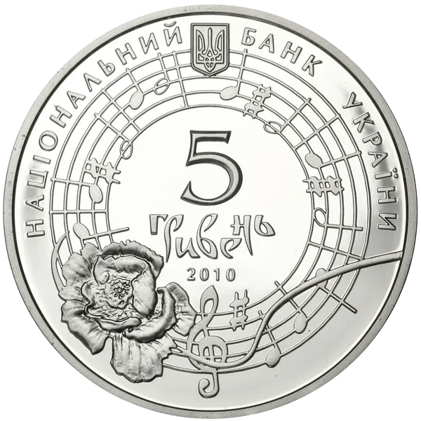 Аверс монеты Оксана Петрусенко