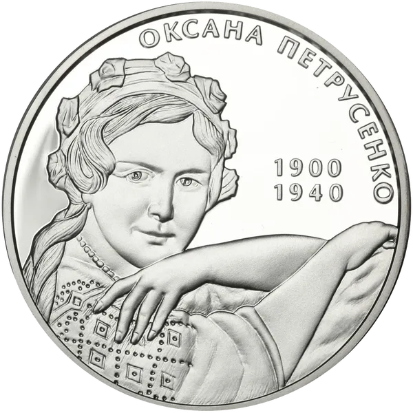 Реверс монеты Оксана Петрусенко