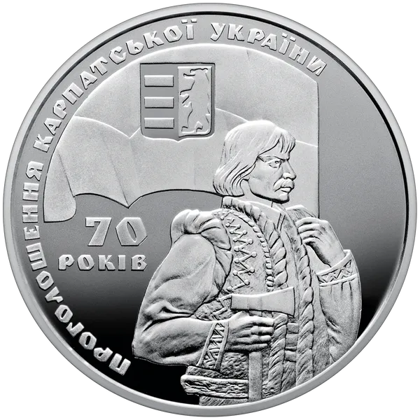 Coin reverse 70th Anniversary of Proclamation of the Republic of Carpatho-Ukraine
