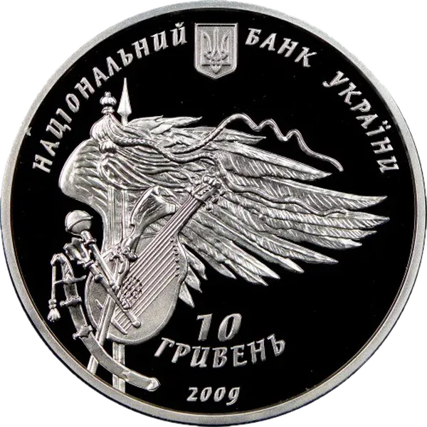 Аверс монети 350-річчя Конотопської битви