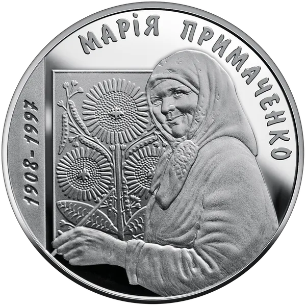 Реверс монети Марія Примаченко