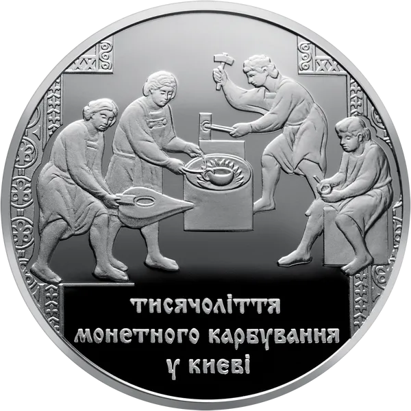 Реверс монеты Тысячелетие монетной чеканки в Киеве
