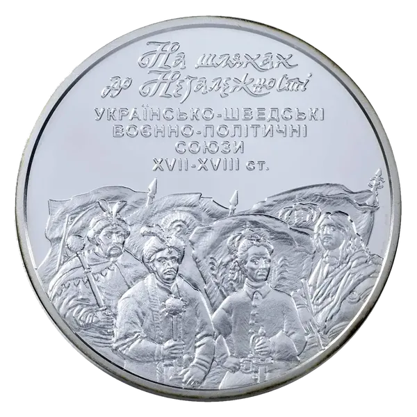 Продам пам'ятну монету На шляхах до незалежності. Українсько-шведські воєнно-політичні союзи XVII-XVIII ст. (срібло (Ag 925)) #03 1