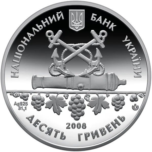 Coin obverse 225 Years to the city of Sevastopol