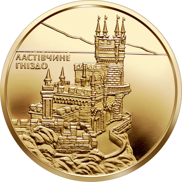 Реверс монеты Ласточкино гнездо