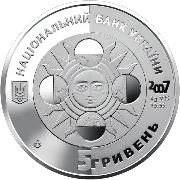 Аверс монеты Стрелец