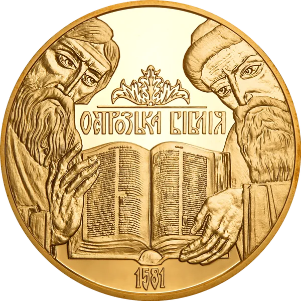 Coin reverse The Ostroh Bible