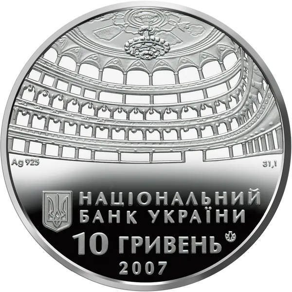 Coin obverse 120 Years of the Odesa State Academic Opera and Ballet Theatre