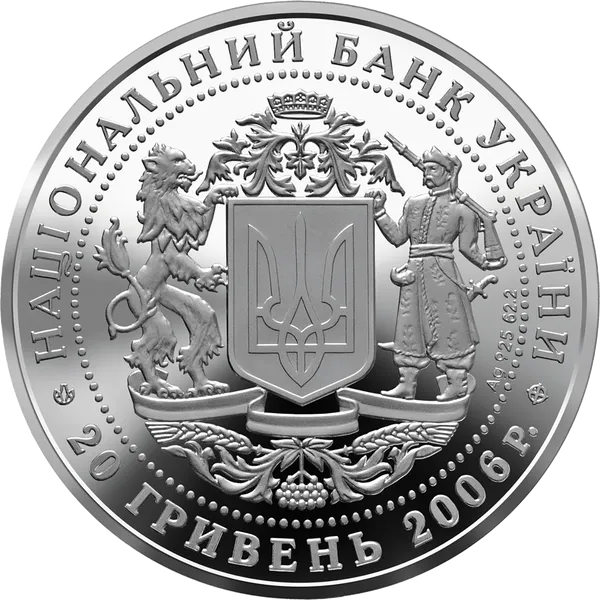 Coin obverse The 15th anniversary of the Independence of Ukraine