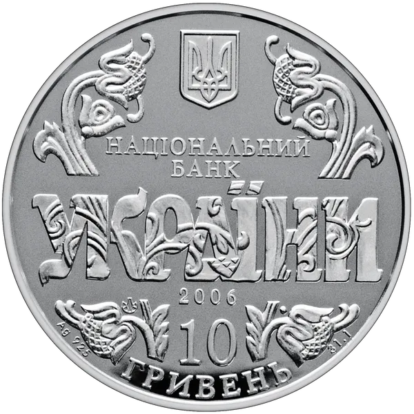 Аверс монети 10 років Конституції України