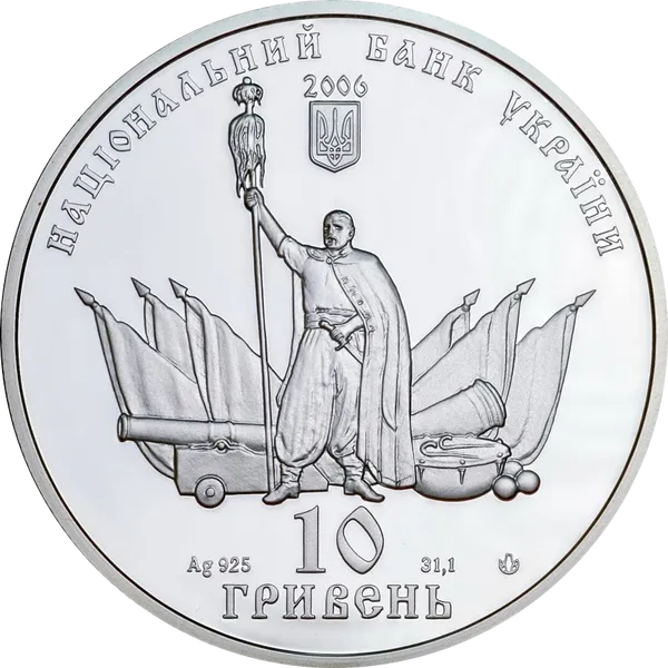 Аверс монети Чигирин