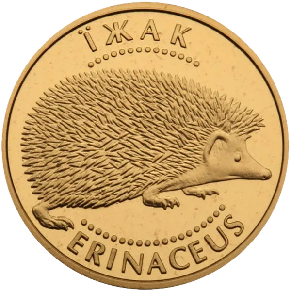 Продам пам'ятну монету Їжак (золото (Au 999,9)) 1