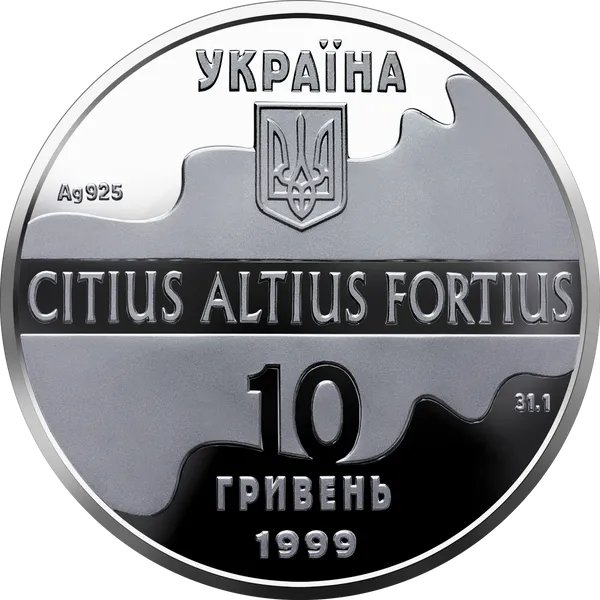 Аверс монеты Тройной прыжок