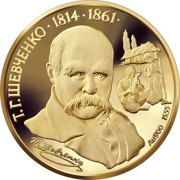 Coin reverse T.H.Shevchenko