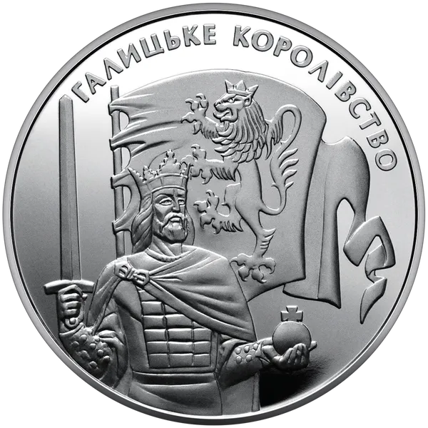 Продам памятную монету Галицкое королевство (нейзильбер) 1