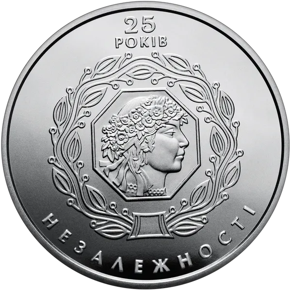 Продам набір монет 25 років незалежності України в сув. уп. (нейзильбер) 1