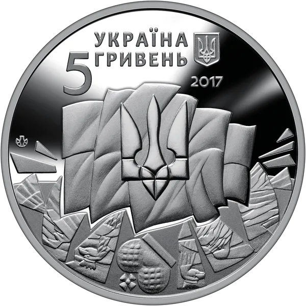 Продам пам'ятну монету До 100-річчя подій Української революції 1917 - 1921 років (нейзильбер) в сув. пакованнi, 2017 р. 3