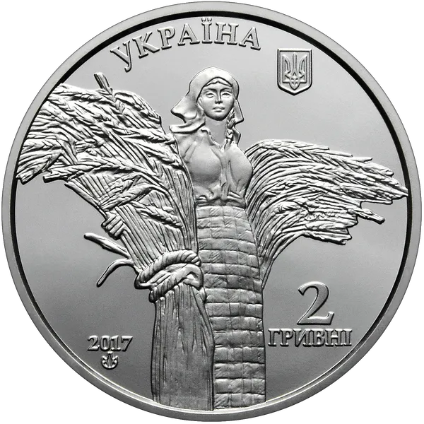 Продам памятную монету Василь Ремесло (нейзильбер) , 2017 г. 2