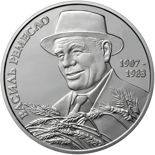 Продам памятную монету Василь Ремесло (нейзильбер) , 2017 г. 1