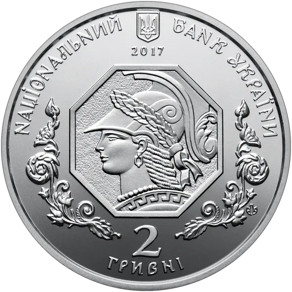 Продам пам'ятну монету 100 років Національній академії образотворчого мистецтва і архітектури (нейзильбер) 2