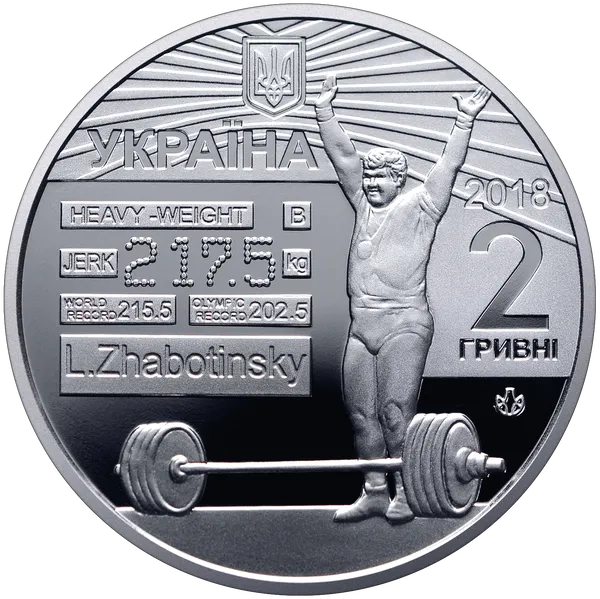 Аверс монети Леонід Жаботинський