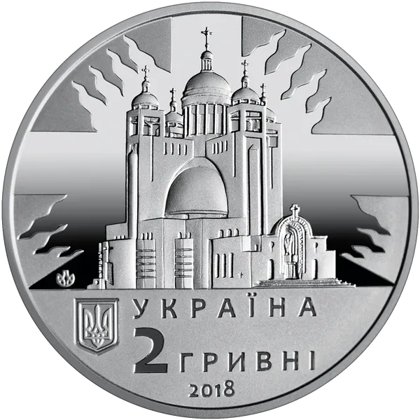 Coin obverse Liubomyr Huzar
