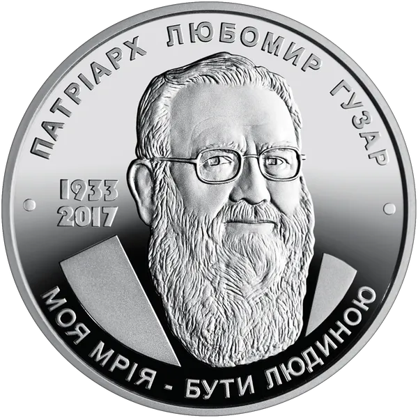 Coin reverse Liubomyr Huzar