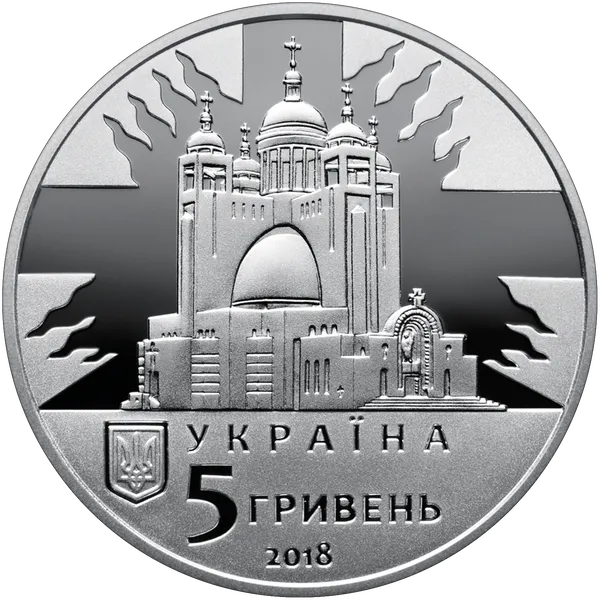 Coin obverse Liubomyr Huzar
